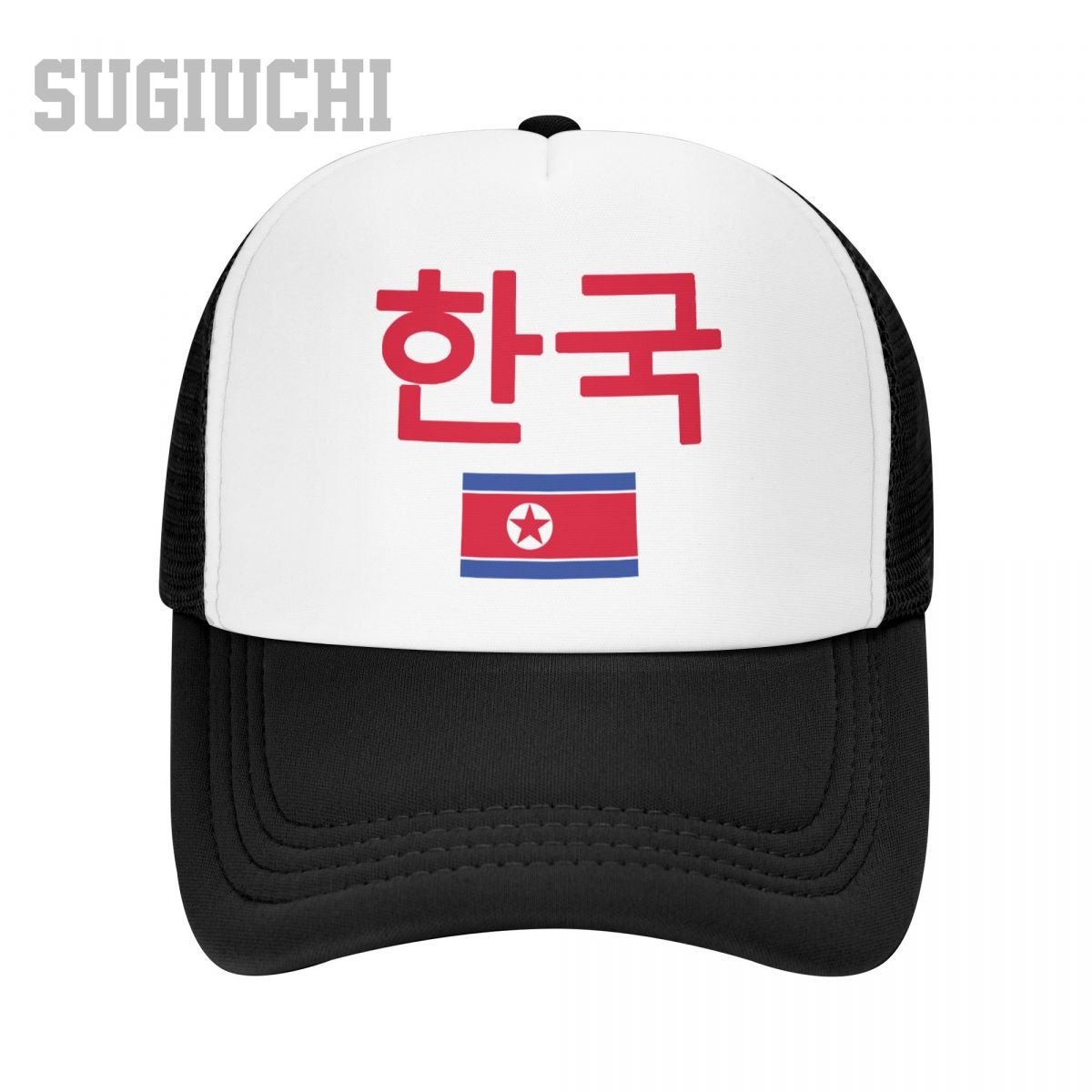 Trucker Cap Mesh - 유니섹스 메쉬 캡 모자 북한 국기